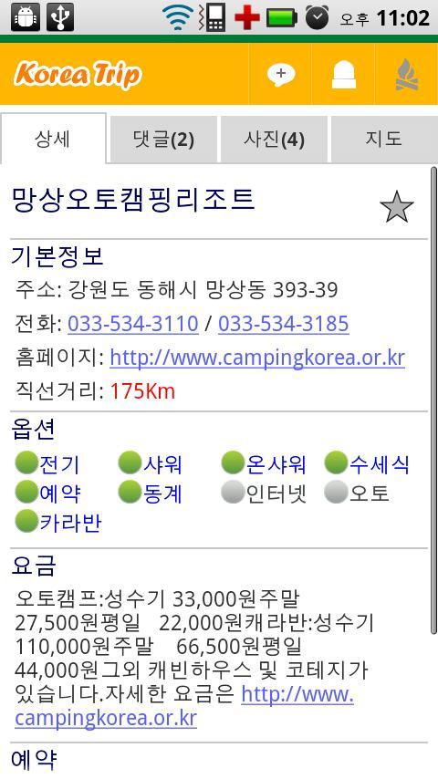 Korea Trip