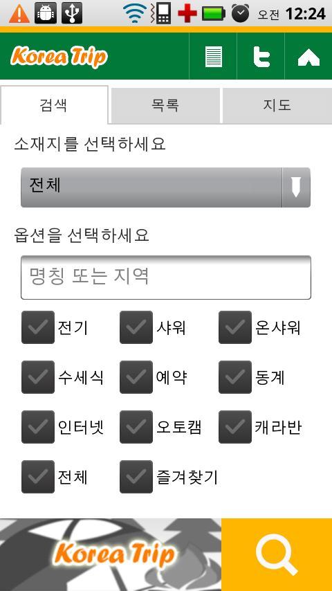 Korea Trip