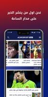 Eurosport Arabia