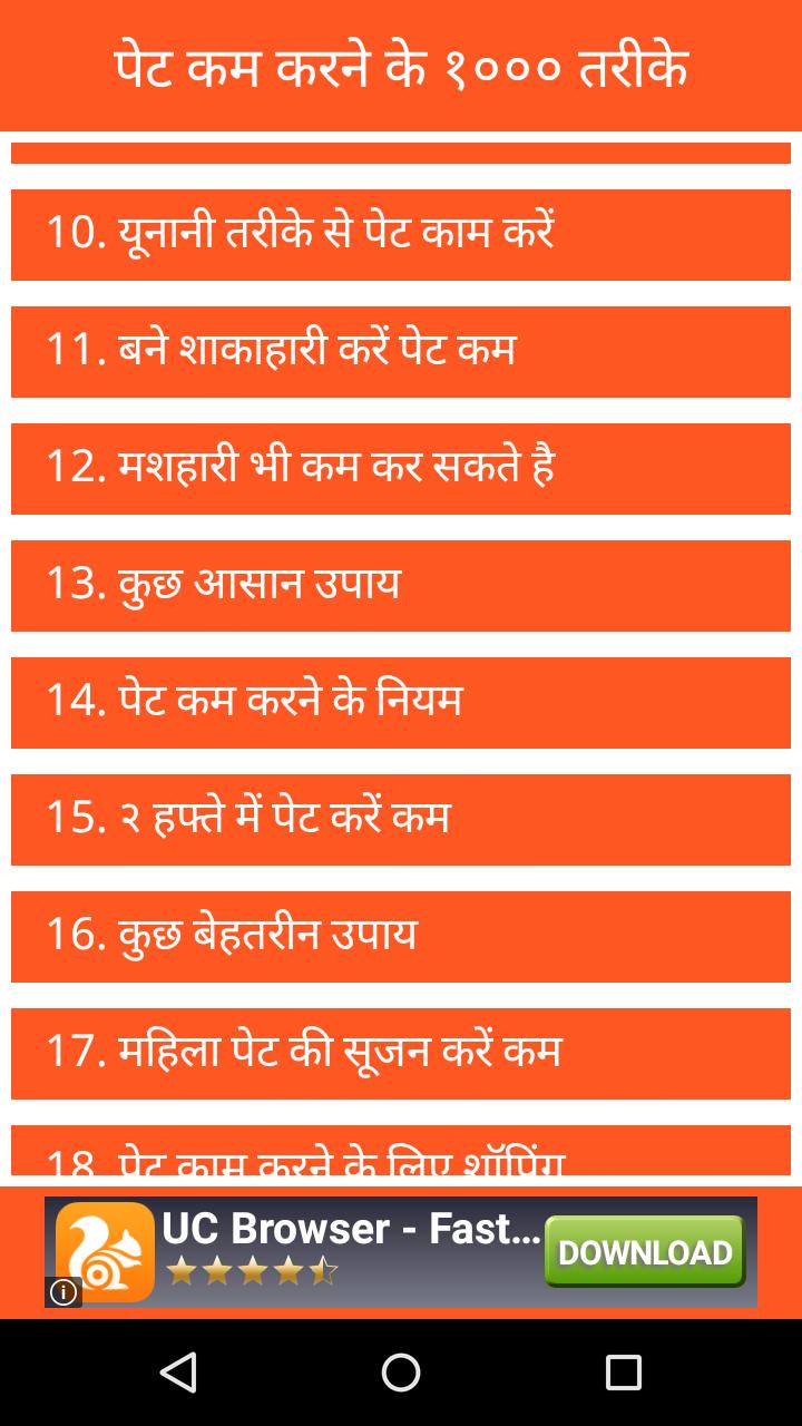 Pet kam Karne Ke 1000 tarike