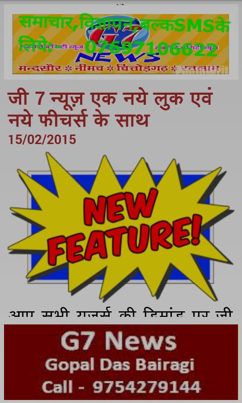 G7 News