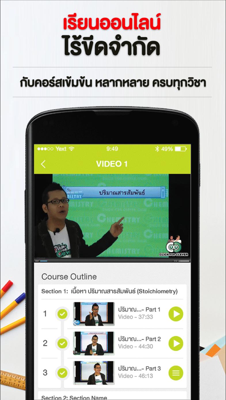 AIS U Academy