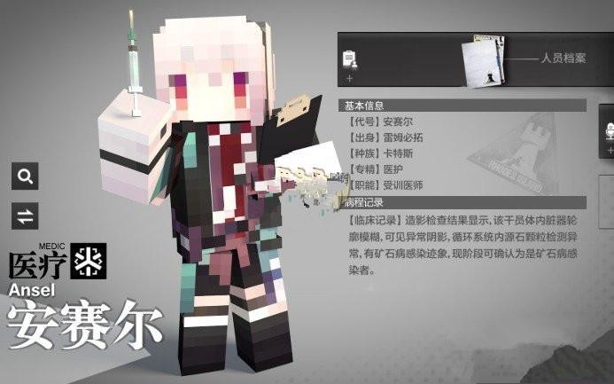 내 세계 ARK 운영자 Ansel Skin Mod