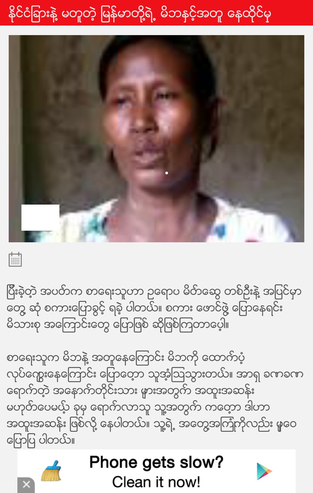 Myanmar Parents