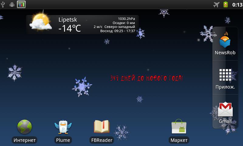 Real Snow 2 Live Wallpaper