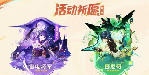 Introduction aux nouveaux monstres de Genshin Impact Version 5.2