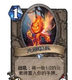 Как соответствовать колоде с стандартным режимом Hearthstone Fast Attack Rider