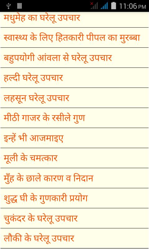 1005 Ayurvedic tips