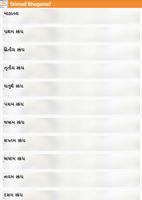 Shrimad Bhagavad in gujarati