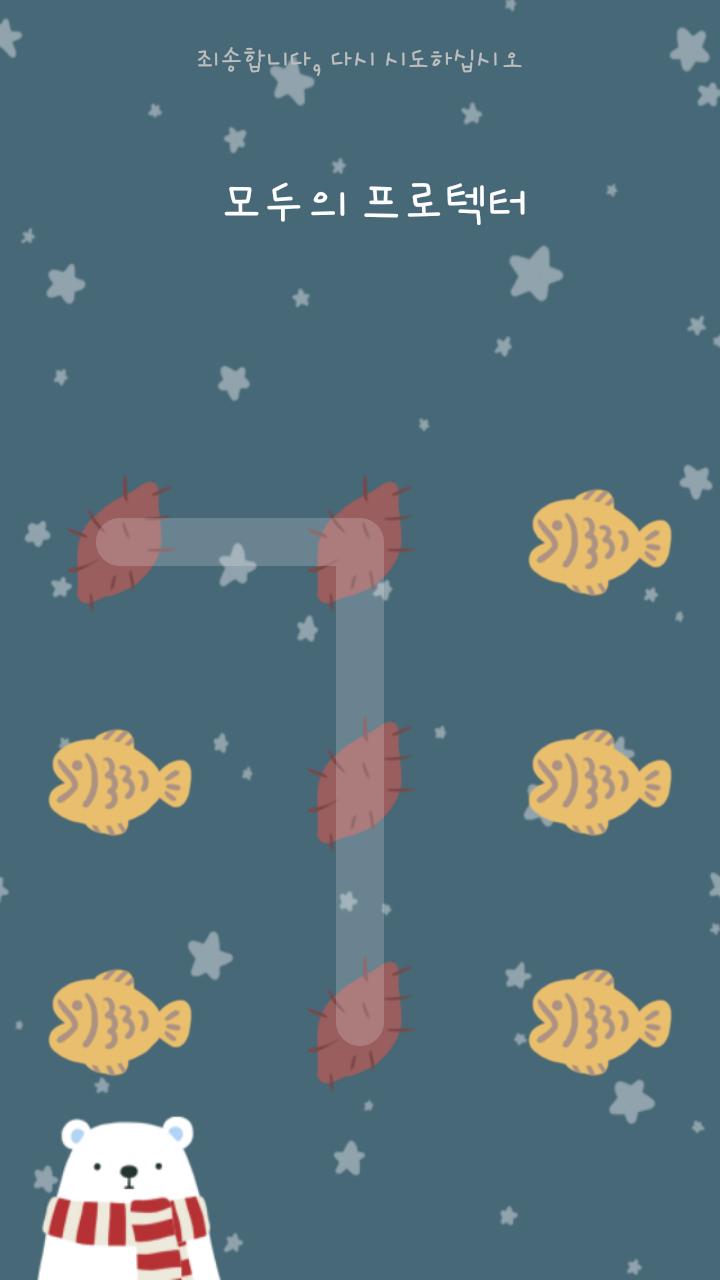 The Polar&Star Protector Theme