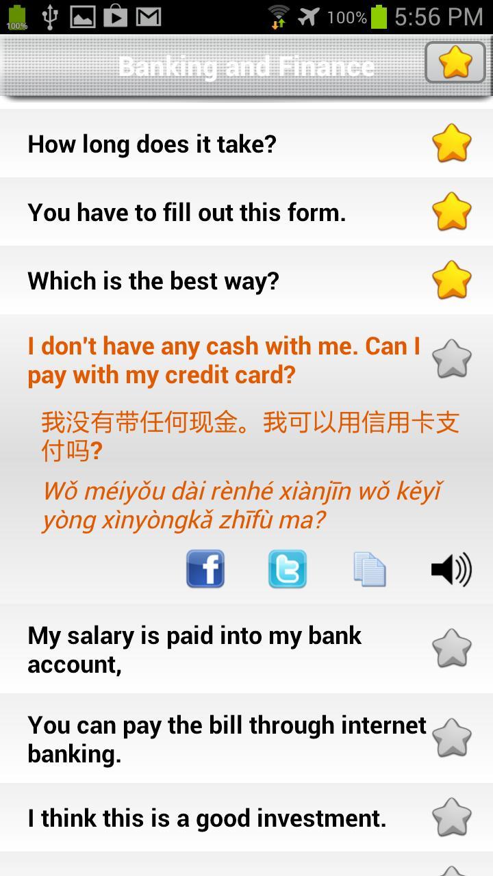 Learn Financial Chinese