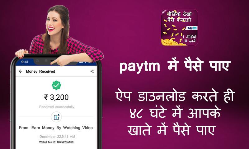 Earn Money Online, Watch Videos Earn 2000