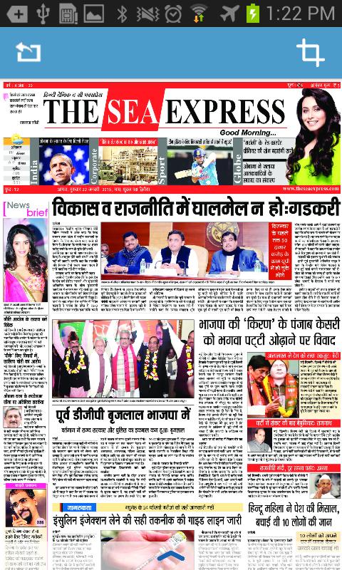 The Sea Express Epaper