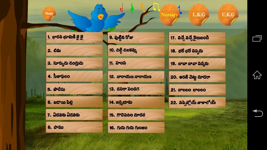 Telugu Rhymes:Nursery,LKG,UKG