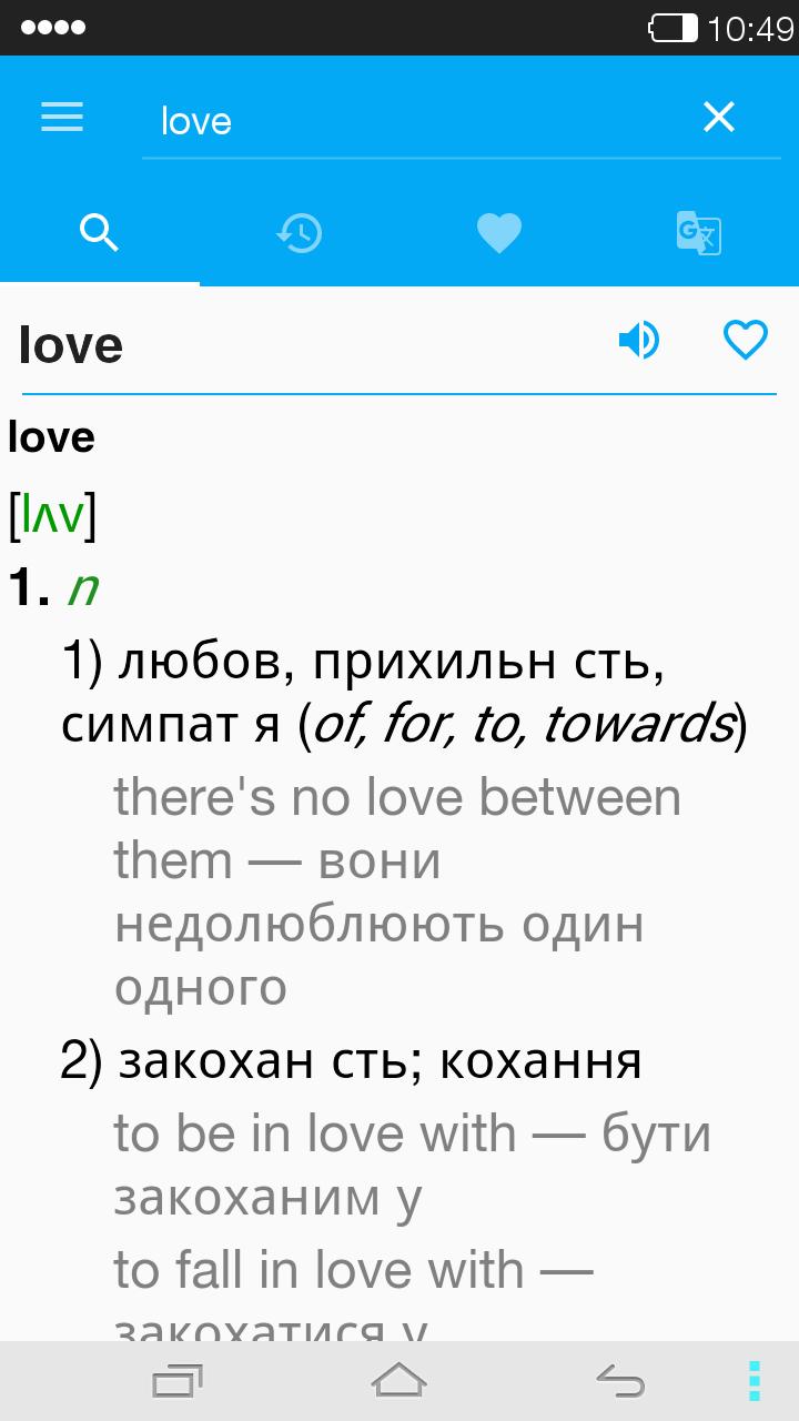 English<->Ukrainian Dictionary