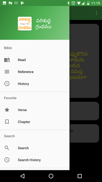 TeluguBible