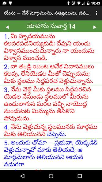 TeluguBible