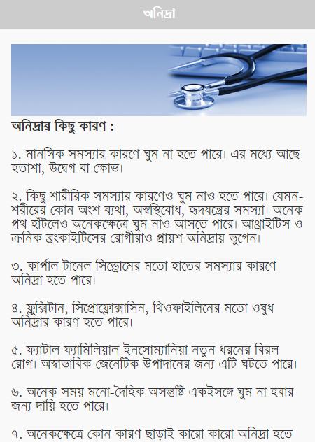 Bangla Health Care