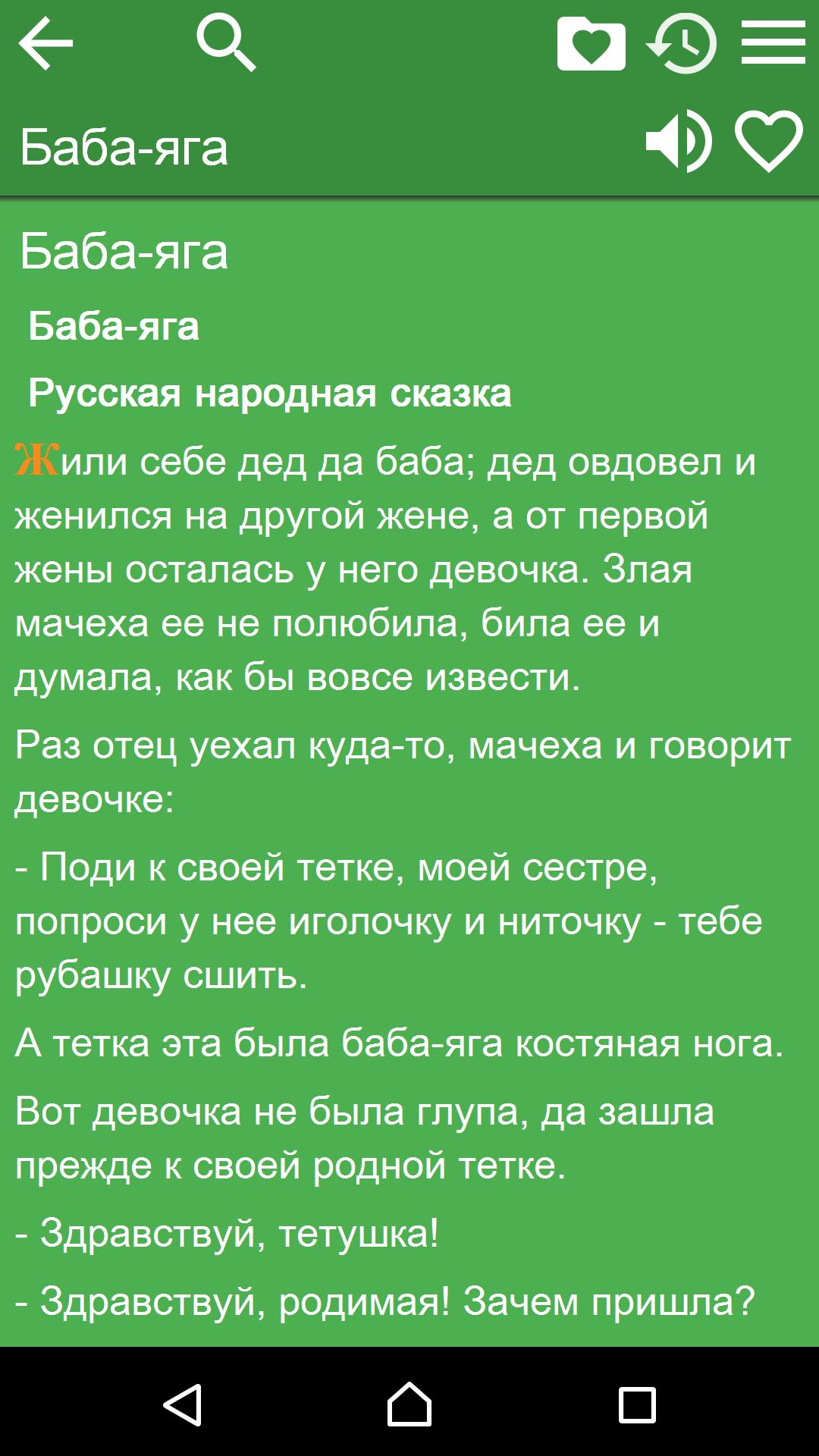 Tales and books for kids Free