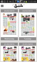 The Daily Nida-I-MashriqEpaper