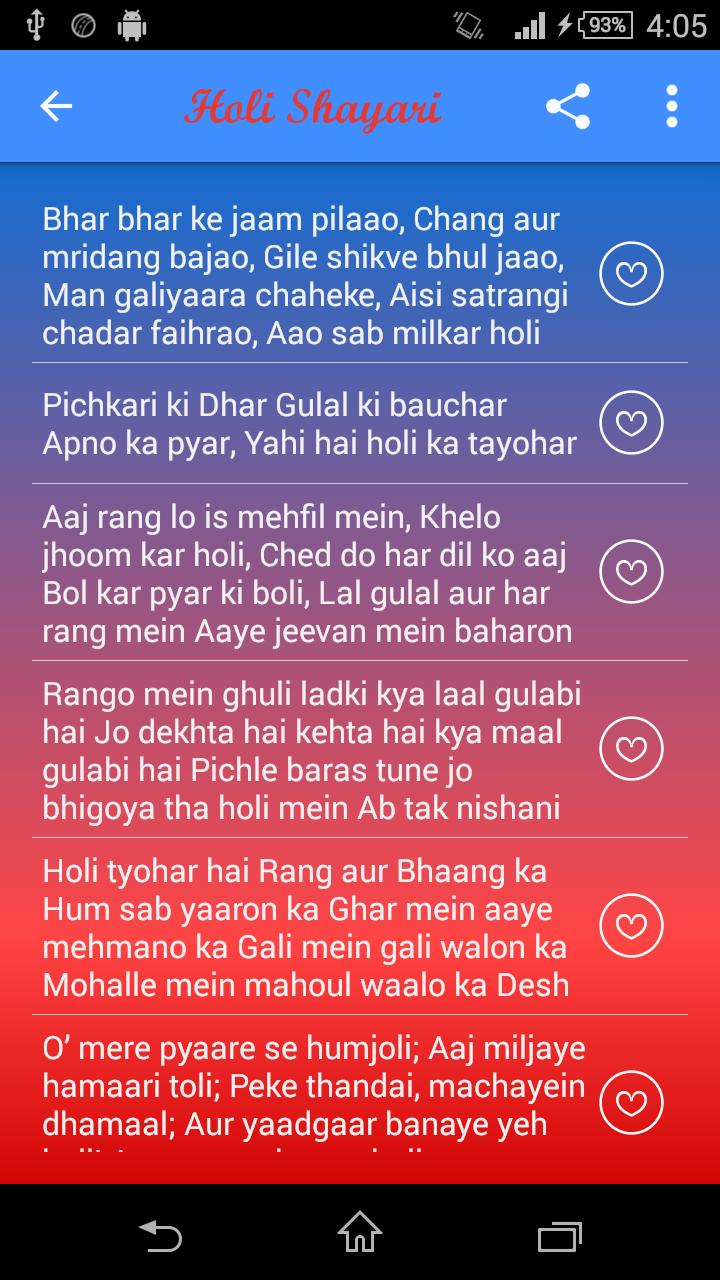 Holi Shayari