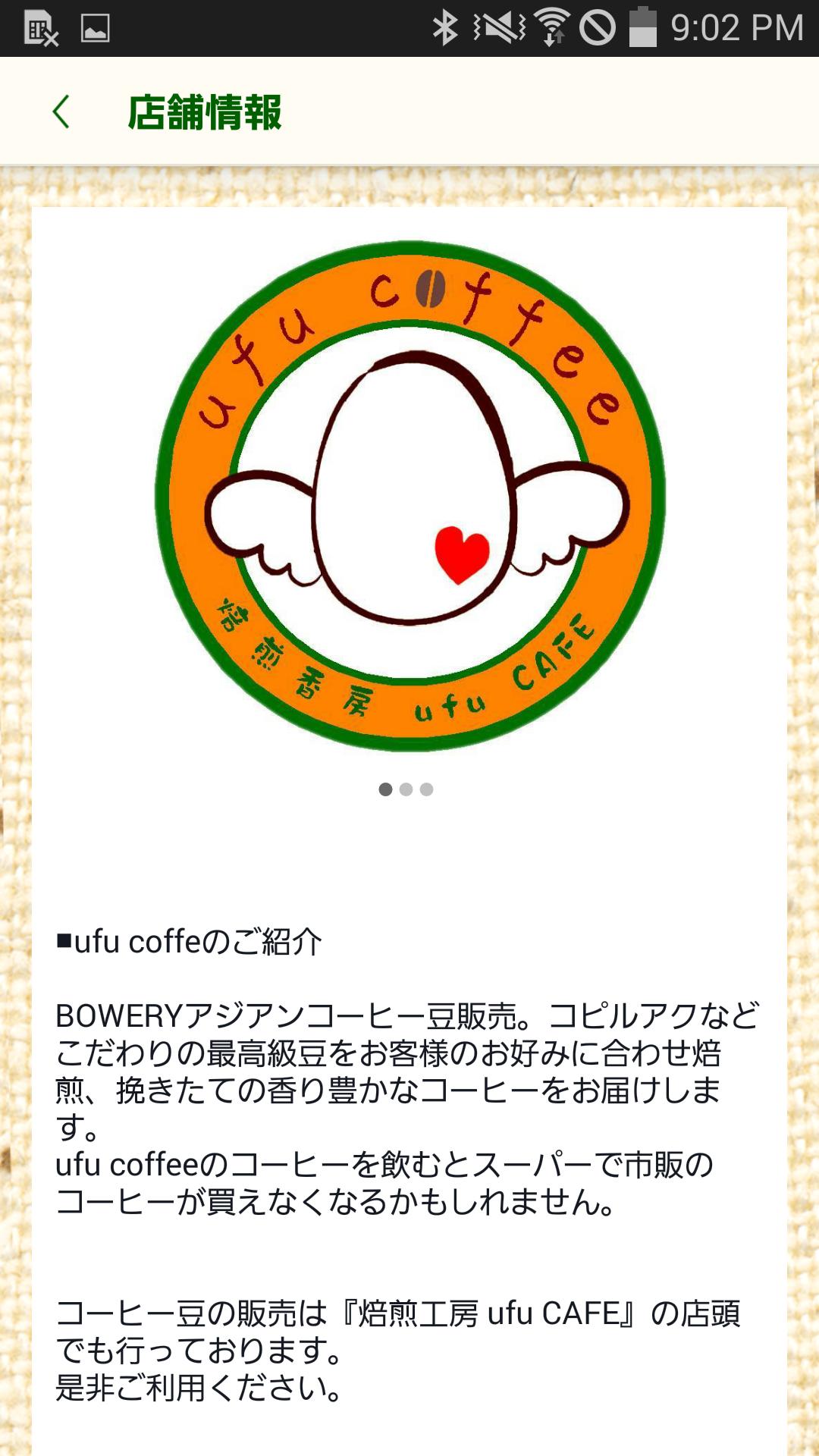 ufu coffee