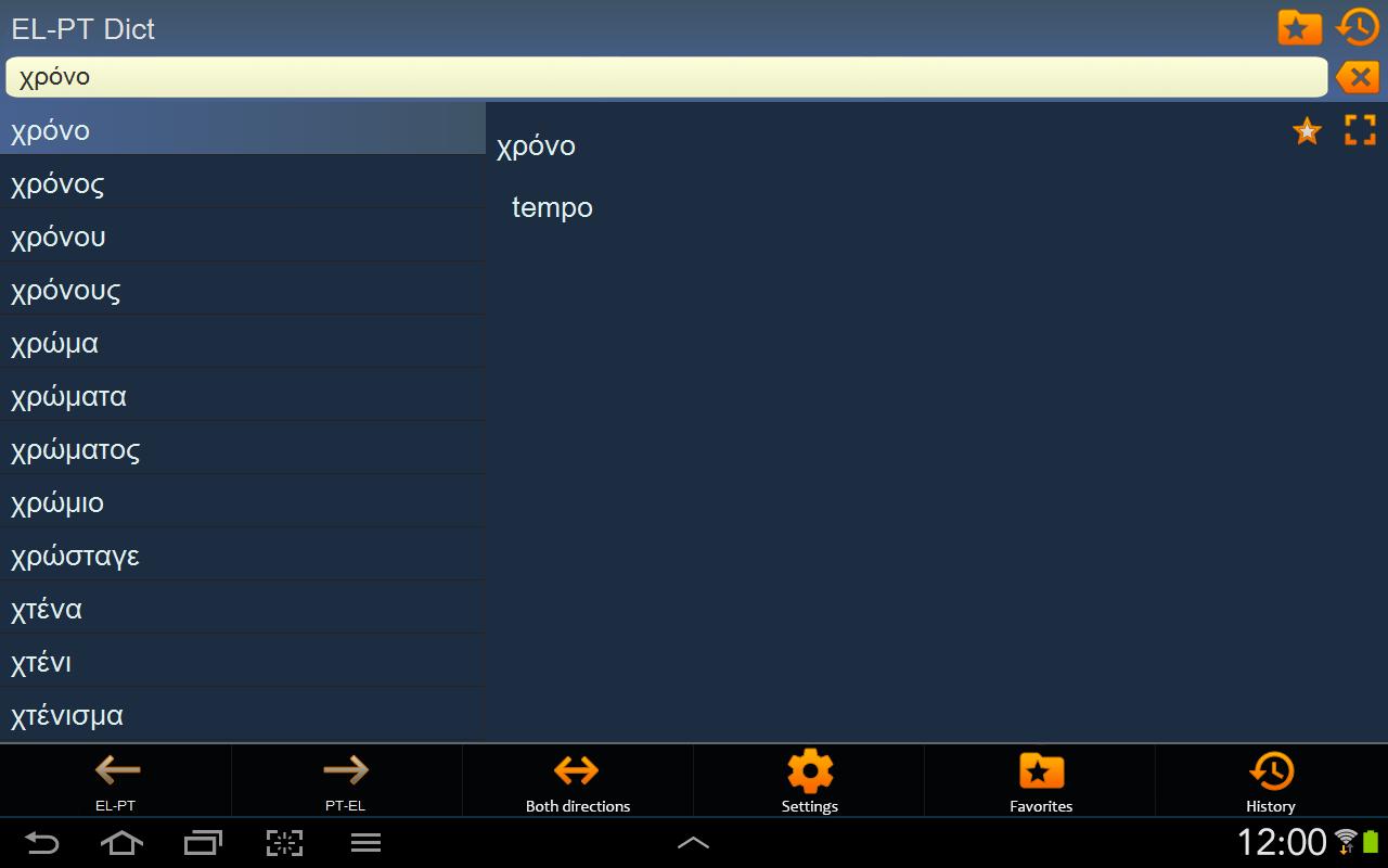 Greek Portuguese dictionary