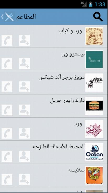 JORDAN DELIVERY PHONEBOOK