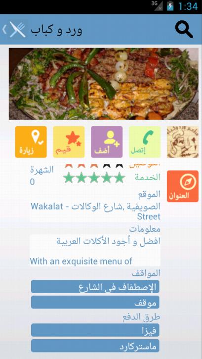 JORDAN DELIVERY PHONEBOOK