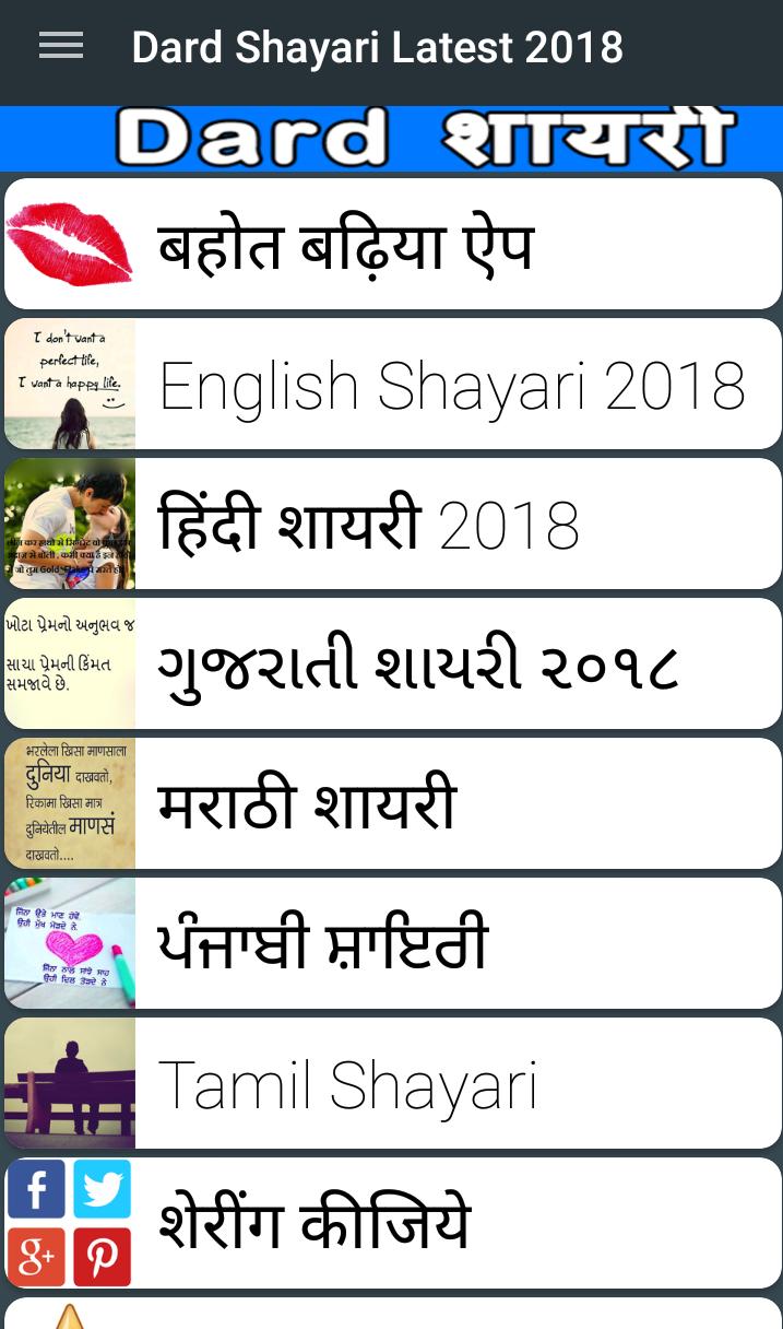 Dard Shayari Latest 2018