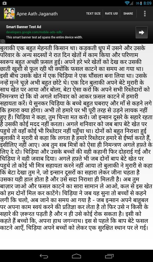 Dadi Amma Ki Kahaniya