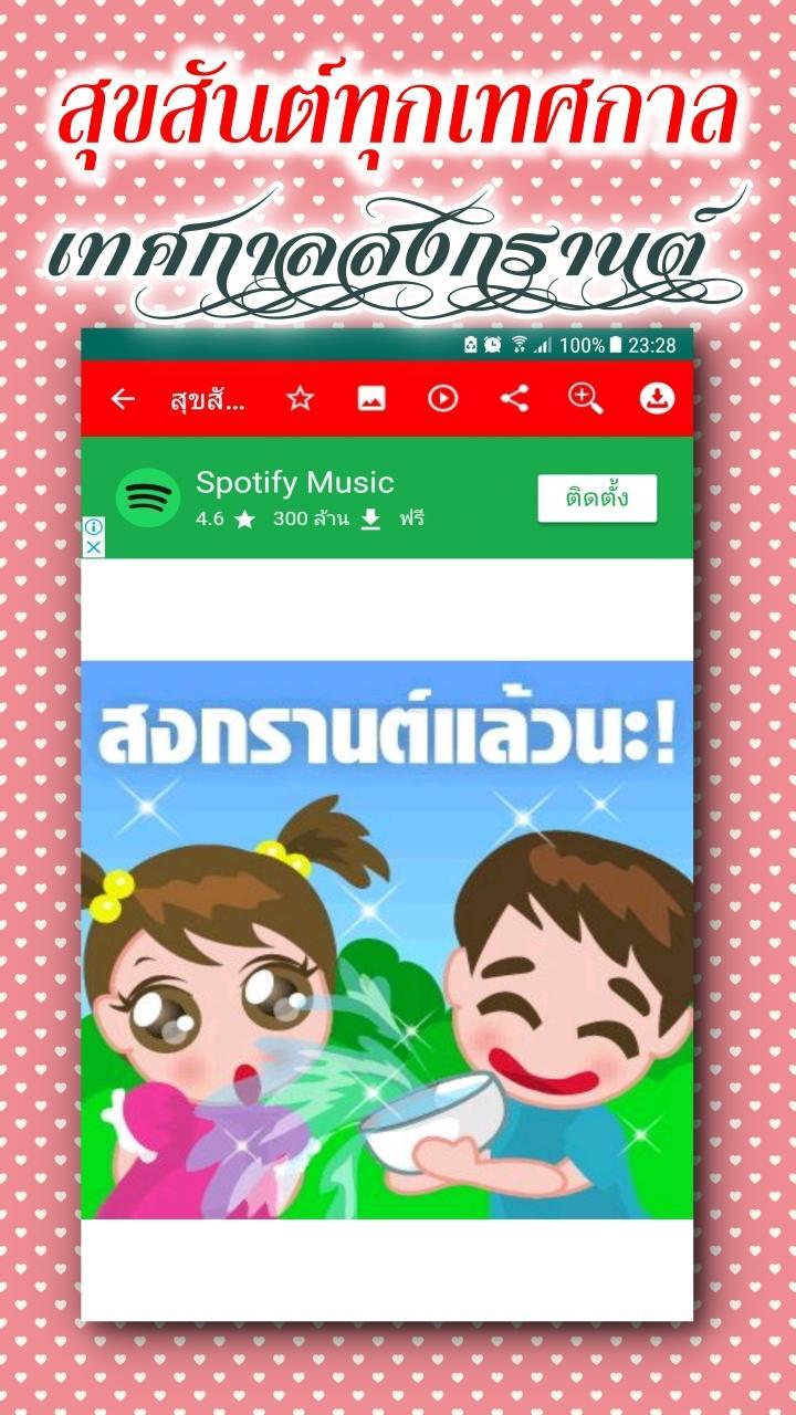 Happy Songkran Festival 2019