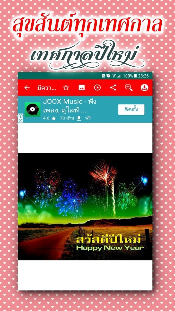 Happy Songkran Festival 2019