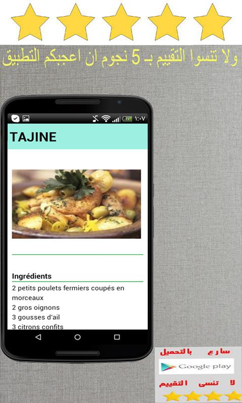 tajine