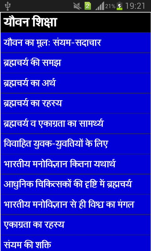 complete yovan tips/gude