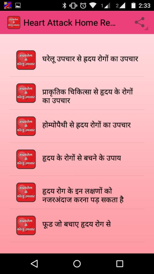 Heart attack remedies