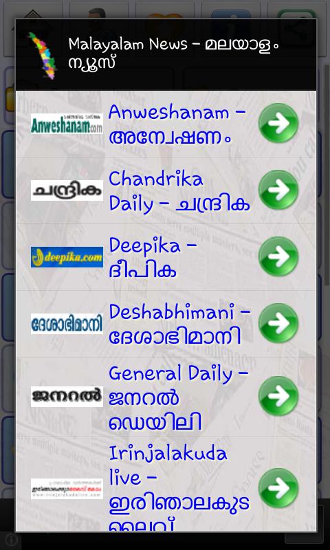 Kerala News : Malayalam News