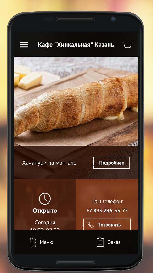 Cafe "Khinkalnay" Kazan