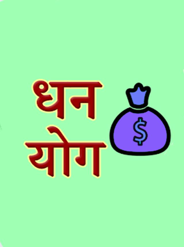 Dhanyog in hindi