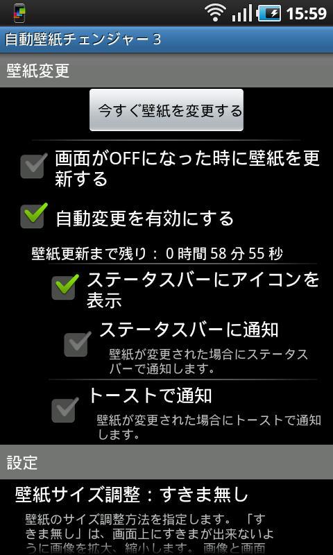 automatic wallpaper changer 3