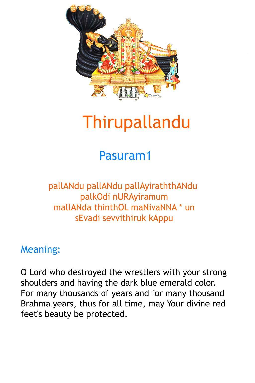 Thirupallandu with Audio