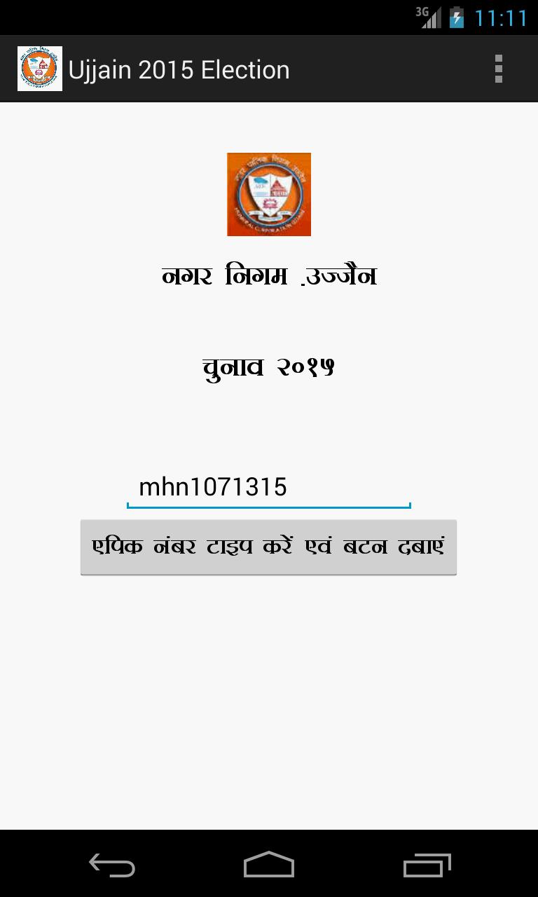 Ujjain NagarNigam Election2015