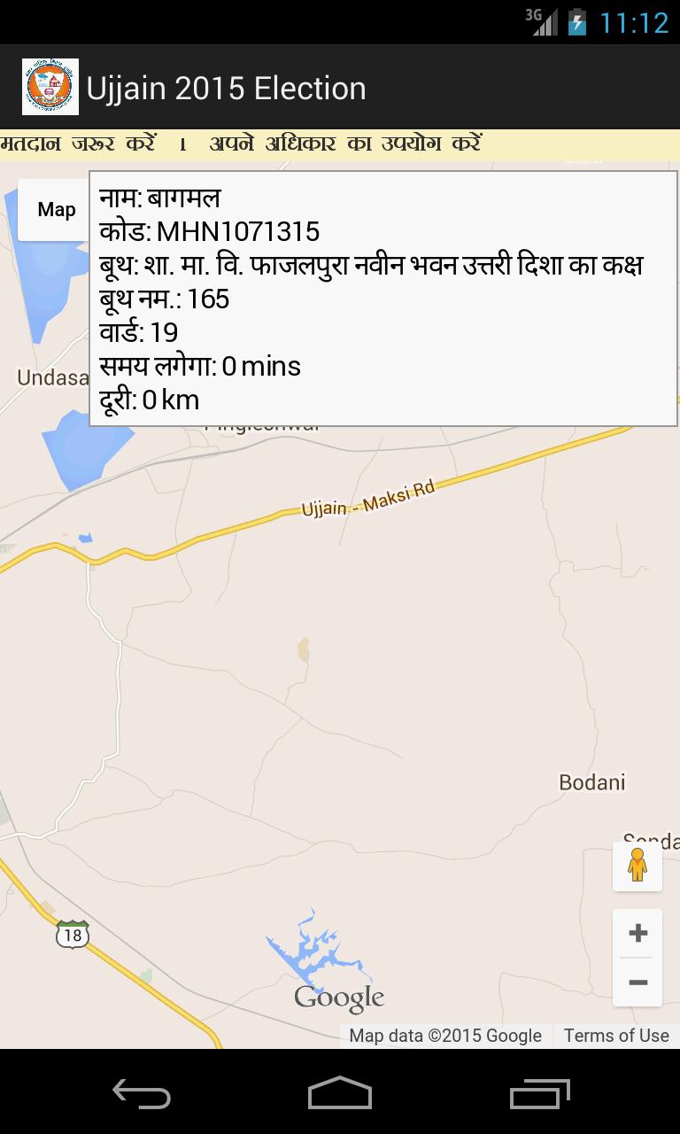 Ujjain NagarNigam Election2015