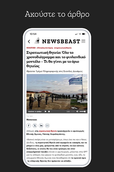 Newsbeast
