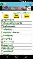 Puthagam - Tamil eBook Library