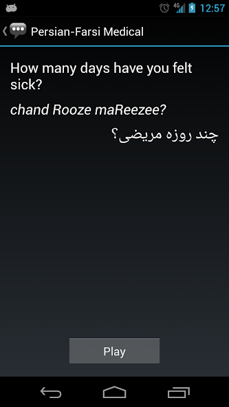 Persian-Farsi Medical Phrases