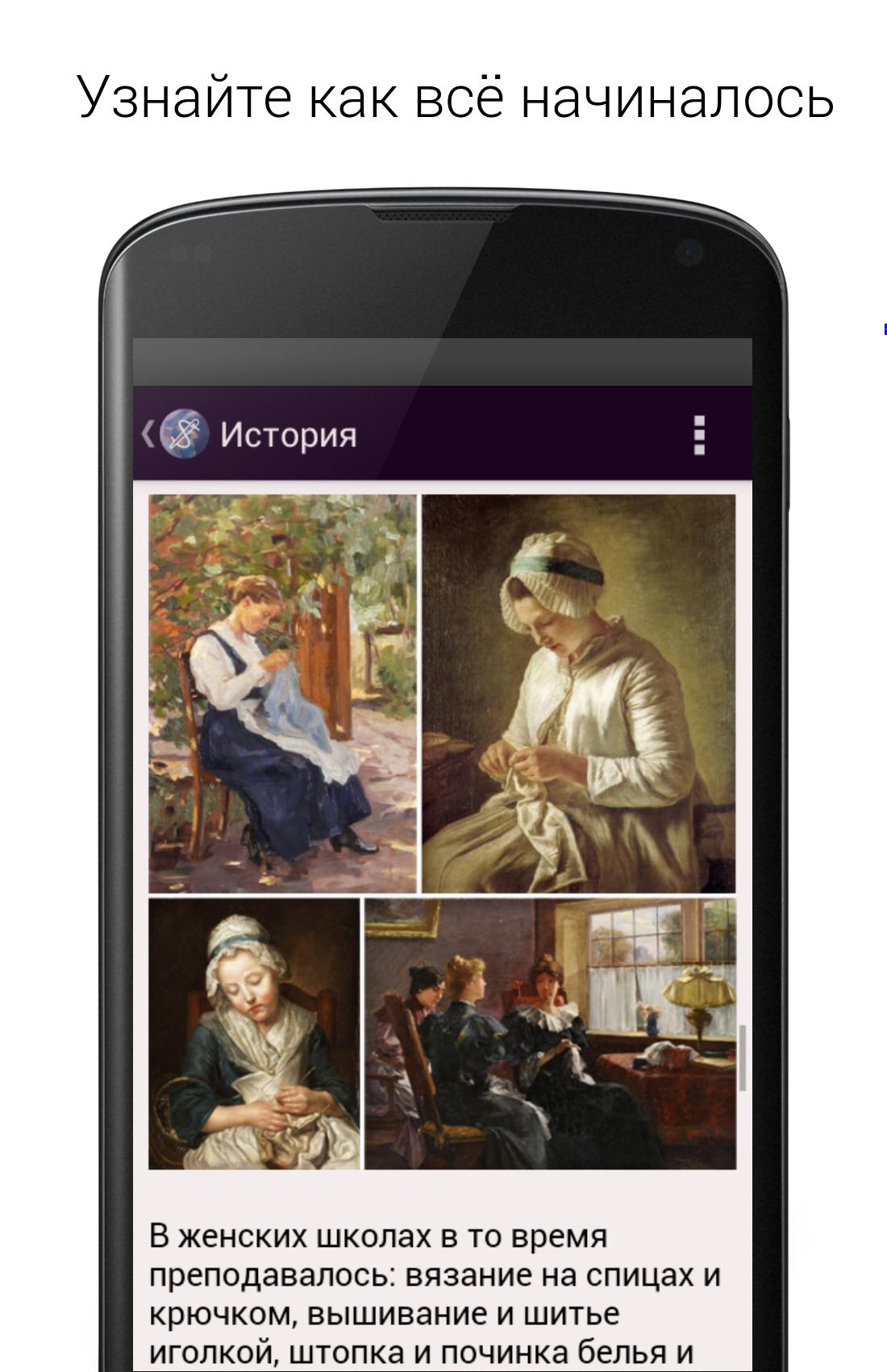 Hobby. Needlework and Knitting