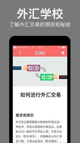 Forex Trading School & Game