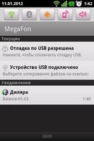 Megafon Volga Balance