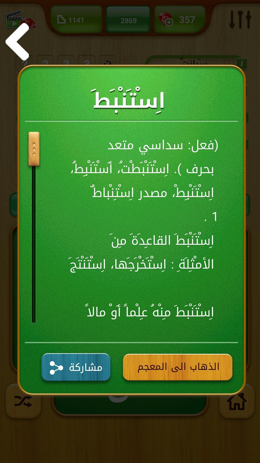 Letters and Word connect  alma